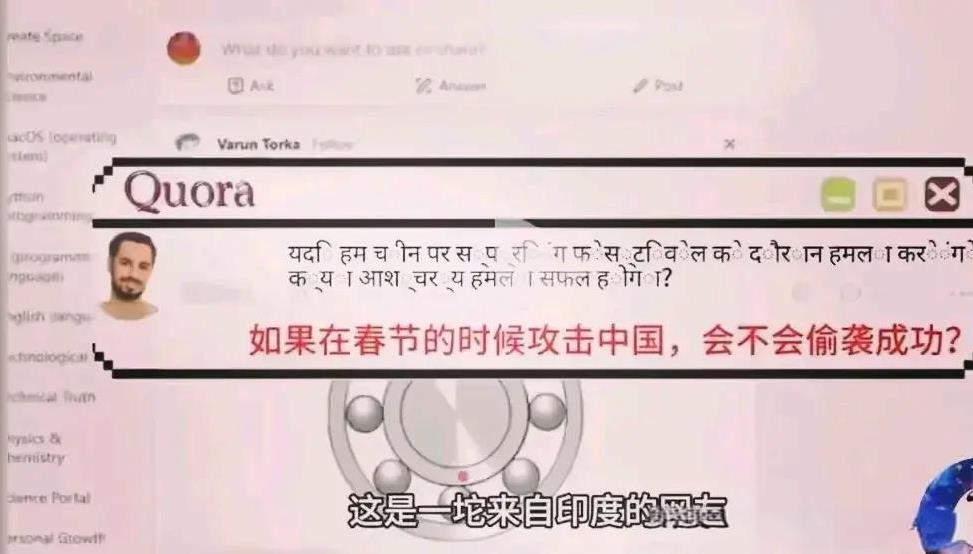 阿三哥：利用中国人过春节偷袭怎么样？有阿三哥突然在小红书发问：假如印度利用中国