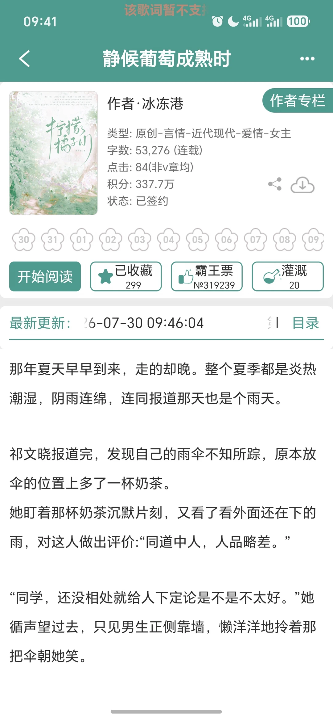 谁懂这种真实感拉满的高中校园文！！