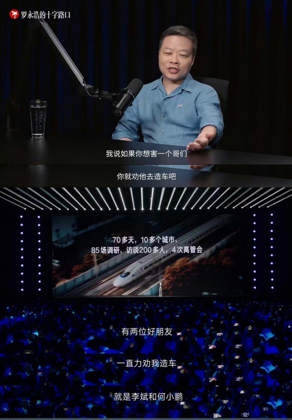 何小鹏：你如果还有一个哥们，你就劝他去造车吧雷军：？？？[doge]​​​