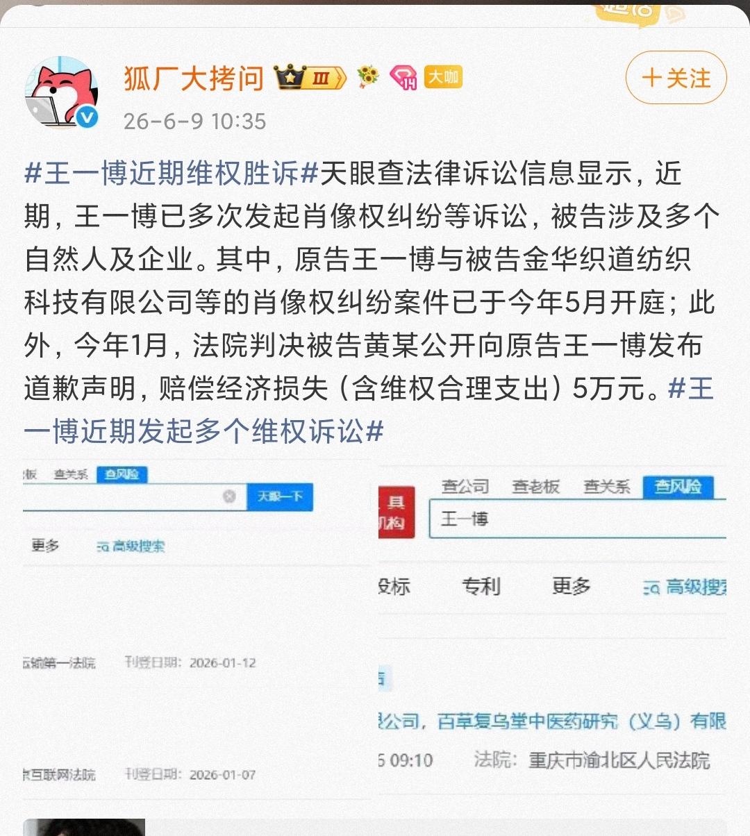 支持王一博维权！！网络并非法外之地，任何人都必将为自己的行为付出代价，早晚而已