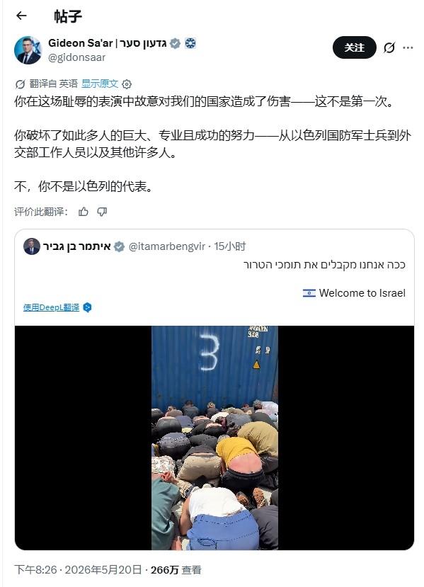 以色列外长暴怒大骂国家安全部长：你毁了一切2026年5月中旬，地中海塞浦路斯