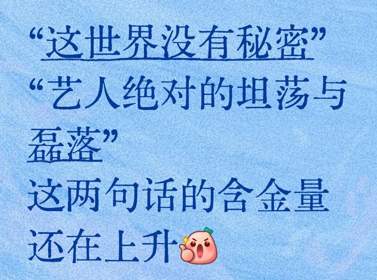 难怪肖战粉丝们入坑就不走了，看到一个外在优越，却选择单打独斗，不走歪门邪道，靠自
