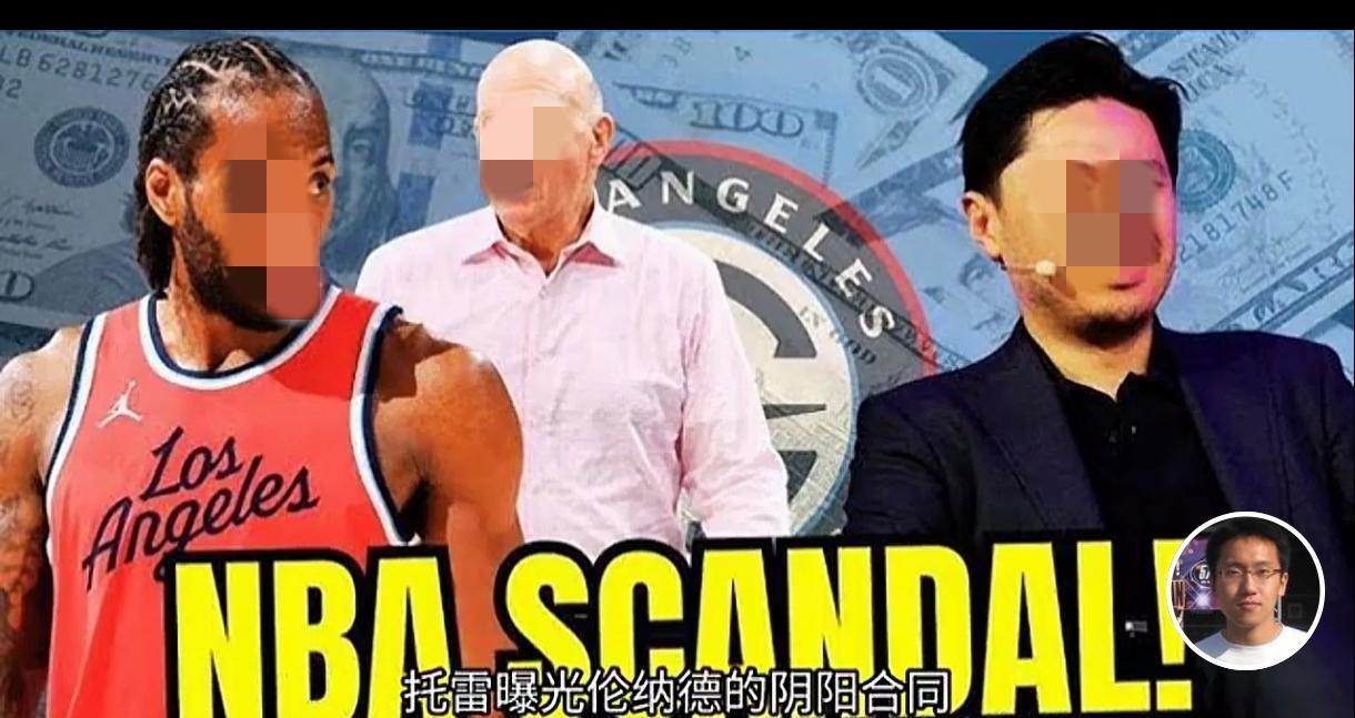 面对快船小卡涉嫌的阴阳合同，联盟不会对快船重罚的，鲍尔默是谁的金主，又是建