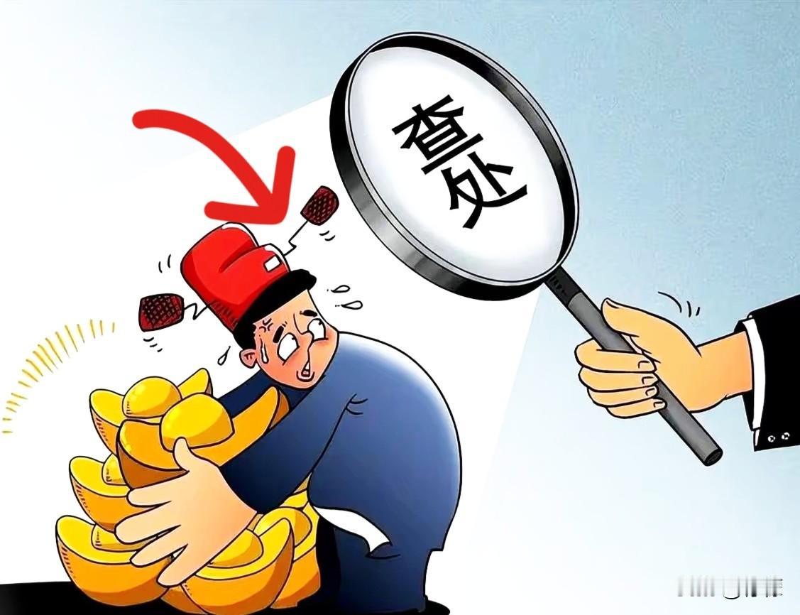 国家铁腕出击，重拳砸向贪腐毒瘤。但所有人心里都清楚，这场硬仗最可怕的不是贪腐