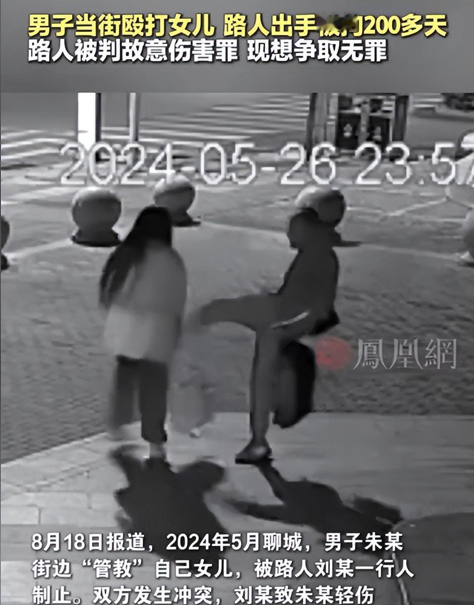 “以后看到有人挨打，还敢不敢管？”深夜街头，一名女孩被中年男子连续踹向头部和腹部