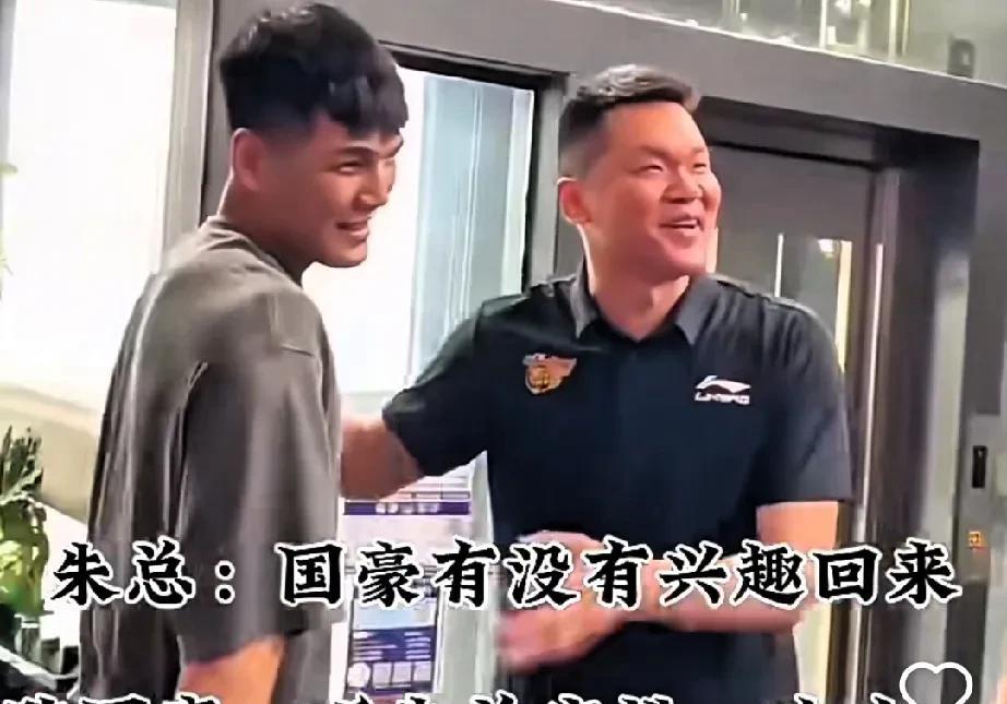 朱芳雨再次询价北控索要陈国豪！恕我直言不讳，很必要，陈国豪和徐杰都是为数不多能