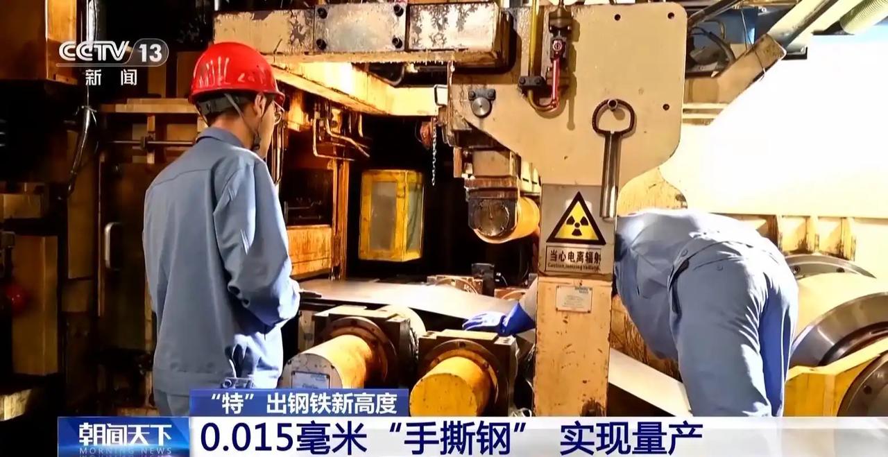 日本钢企现在估计后槽牙都要咬碎了。中国刚宣布量产0.015毫米厚、600毫米宽的