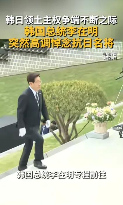 谁也没料到，韩日吵得面红耳赤的风口上，李在明直接甩出了王炸。这话炸锅了！4