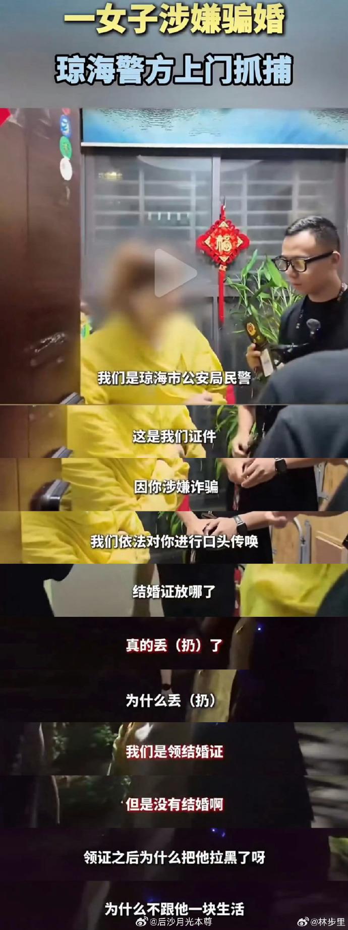 唉，这样下去怎么得了！骗一次婚，就能捞几十万……22万花的就剩2万了，就算是