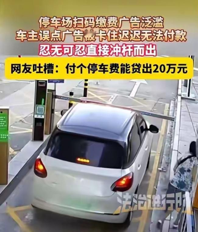 这就是国家这次要严打的原因了。这就是典型的恶意广告，带黑性质的广告，属于这次严打