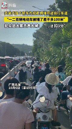 自作聪明！广西北海，视频中有人喊罚款50元，有人喊扣3分，也有人喊扣6分，还有人