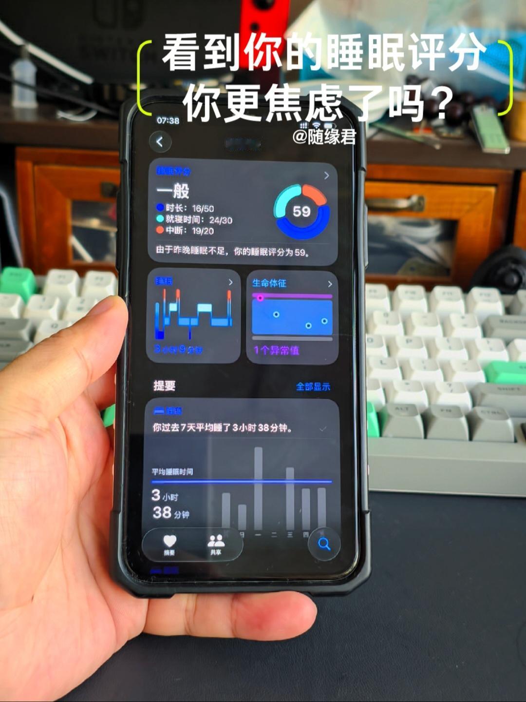 iOS26新增加的睡眠评分功能，虽然可以监测睡眠质量，但是对于一直处于睡眠不足状