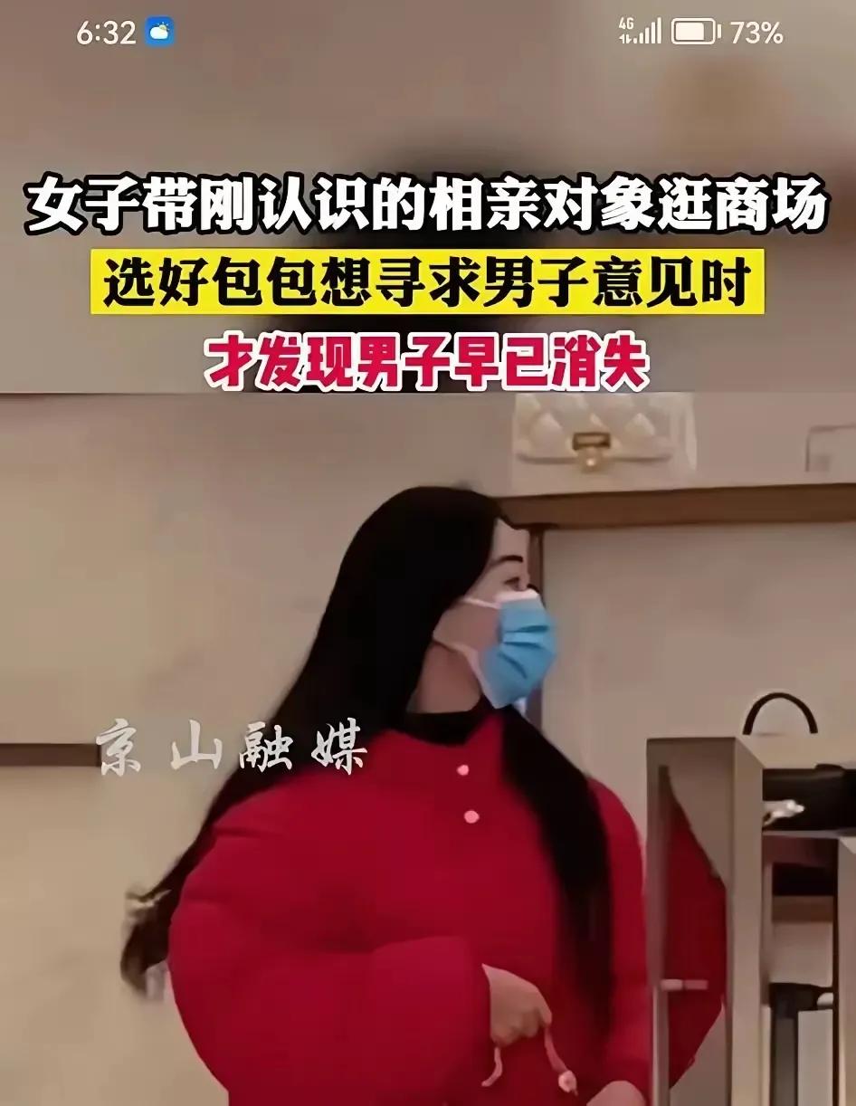 现在的男生竟然反应如此之快？一女子带着刚认识的相亲对象去逛商场，这名女子看中