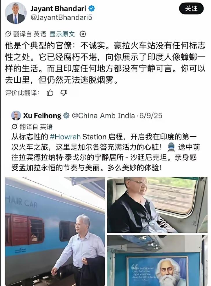 徐大使夸印度的推文，竟被一个印度人发文吐槽，这事确实让人很尴尬！图片里，他