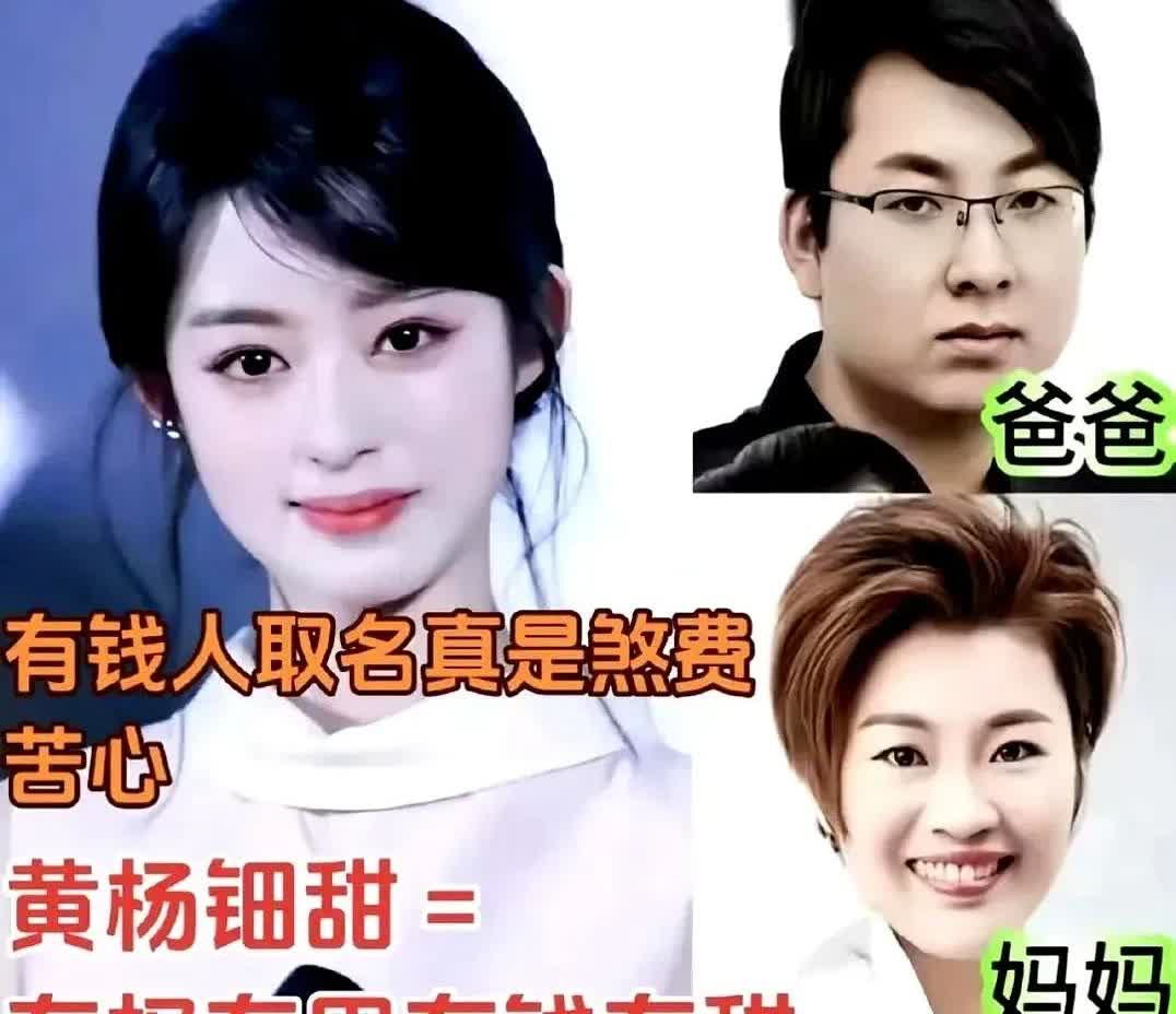 真是没想到，黄杨钿甜这名字深挖了一圈才发现，这里面的弯弯绕绕比电视剧还精彩！