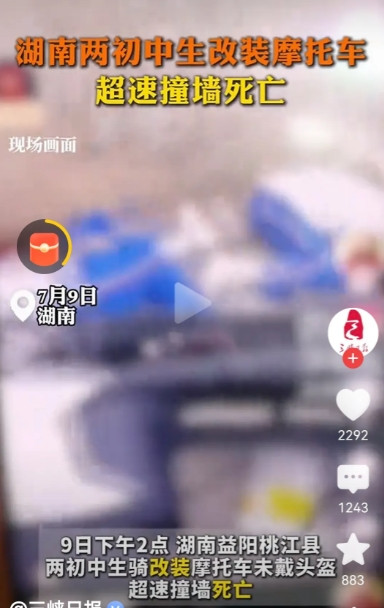 两初中生骑改装摩托车超速撞墙死亡出现这样的结果，两人的家长应该幡然悔悟了吧？