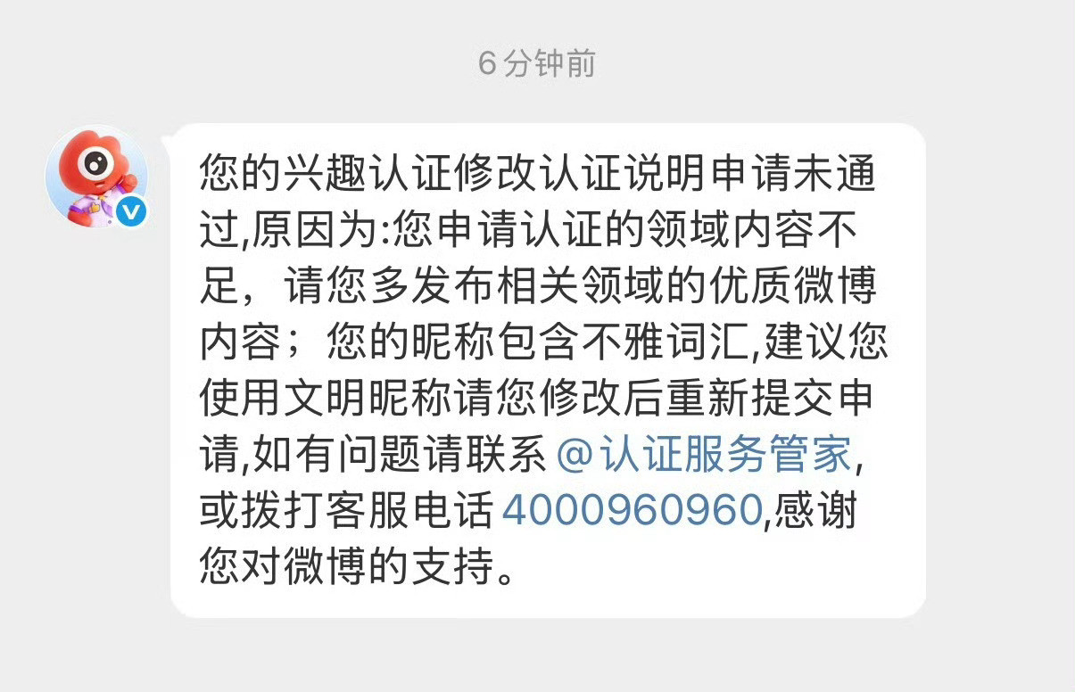 那我问你我到底改啥才雅才不官方。