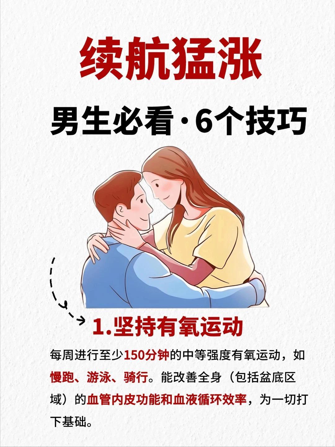 续航真的绝了！男生就该坚持做这6件事！