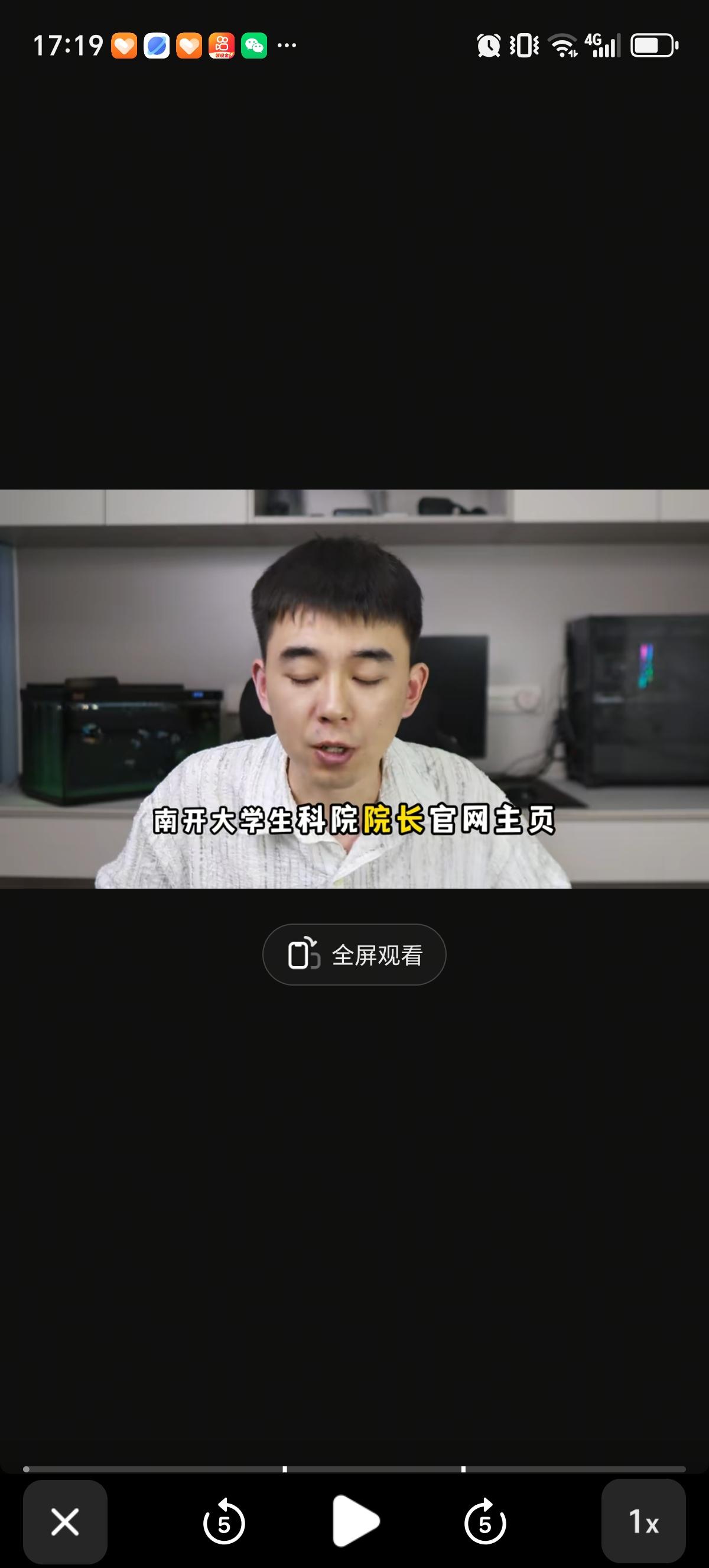 教育科普博主“耿同学讲故事”举报南开大学生科院院长官网主页列出的代表作涉嫌学术造