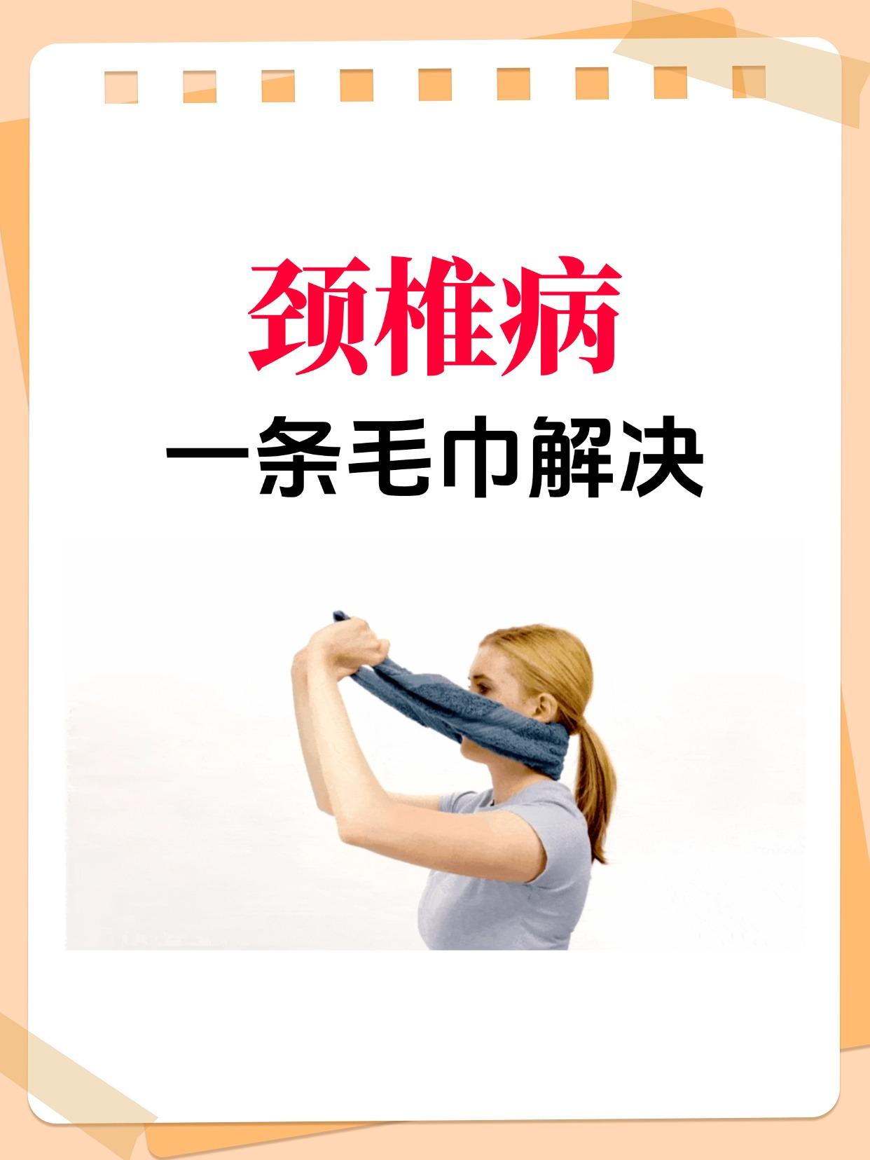 不少患者深受颈椎不好、脖子疼、后背疼的困扰，四处寻求推拿按摩缓解疼痛，花费不少却