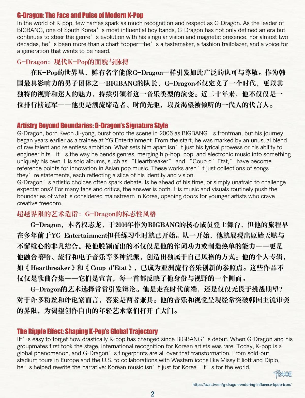 他不靠团火,不靠公司带,自己单干了。权志龙,BIGBANG的队长,K-pop的