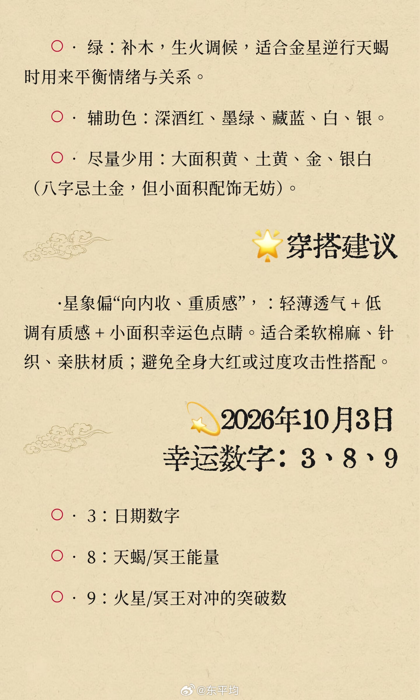 能量非常浓烈，是下半年一个重要的转折点。核心事件是金星在天蝎座开始逆行，同时火星