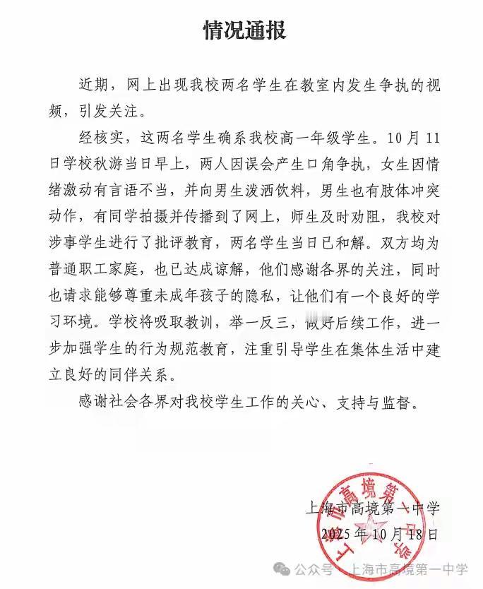网上各种信息表明，女生泼第一瓶饮料时，被泼男生没有做出回应。女生泼第二瓶饮料时，