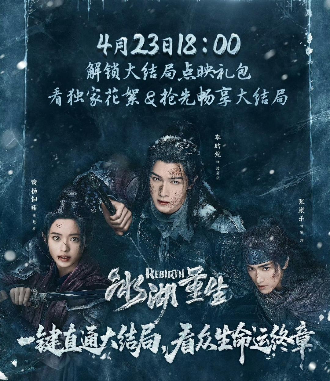 感觉这些日子一点热度都没有，哪怕是现在要超点了，好像连热搜都上不了。知道这部剧