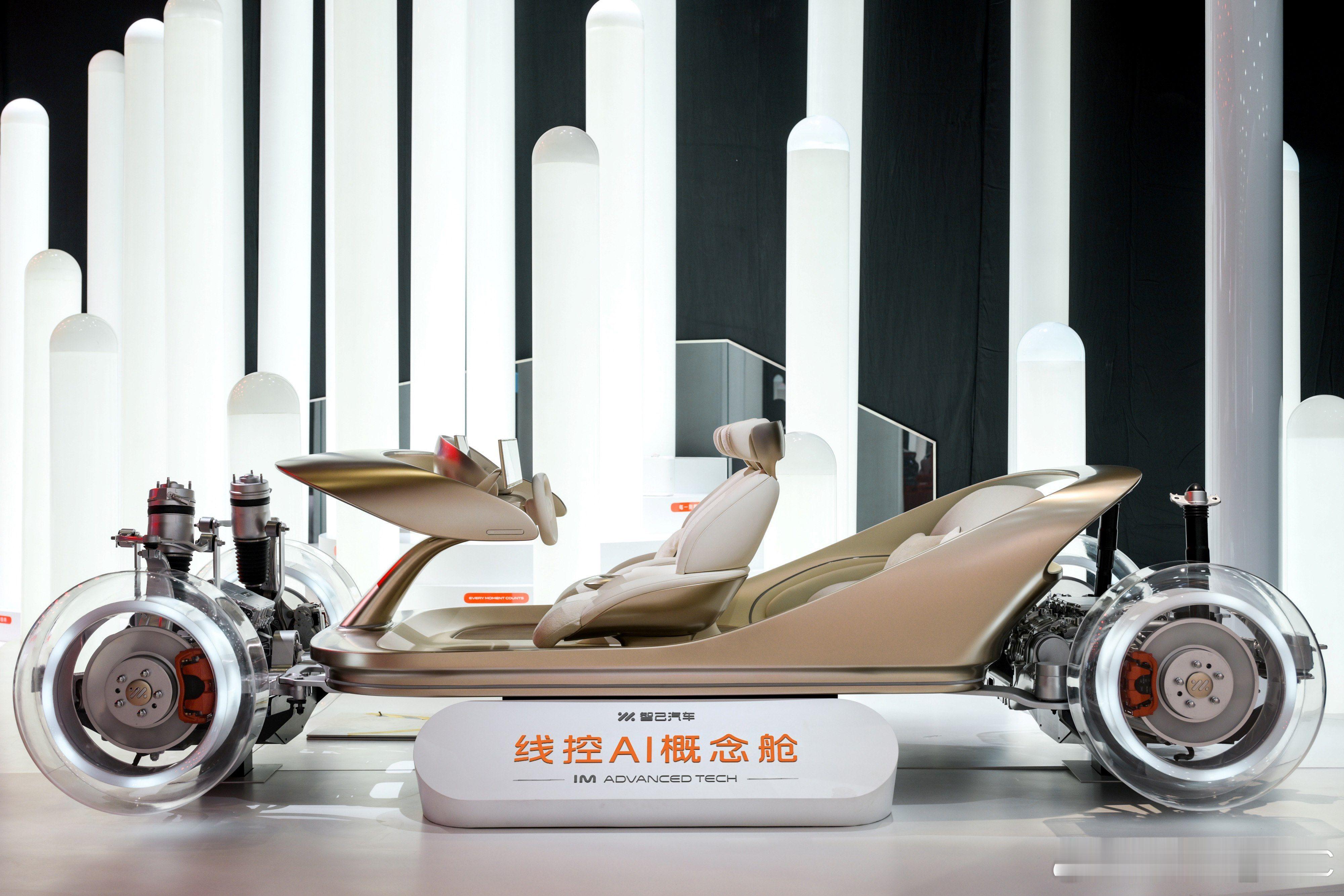 今天上海车展上智己汽车带来了——“线控数字底盘技术”正式发布！以全线控架构革新底