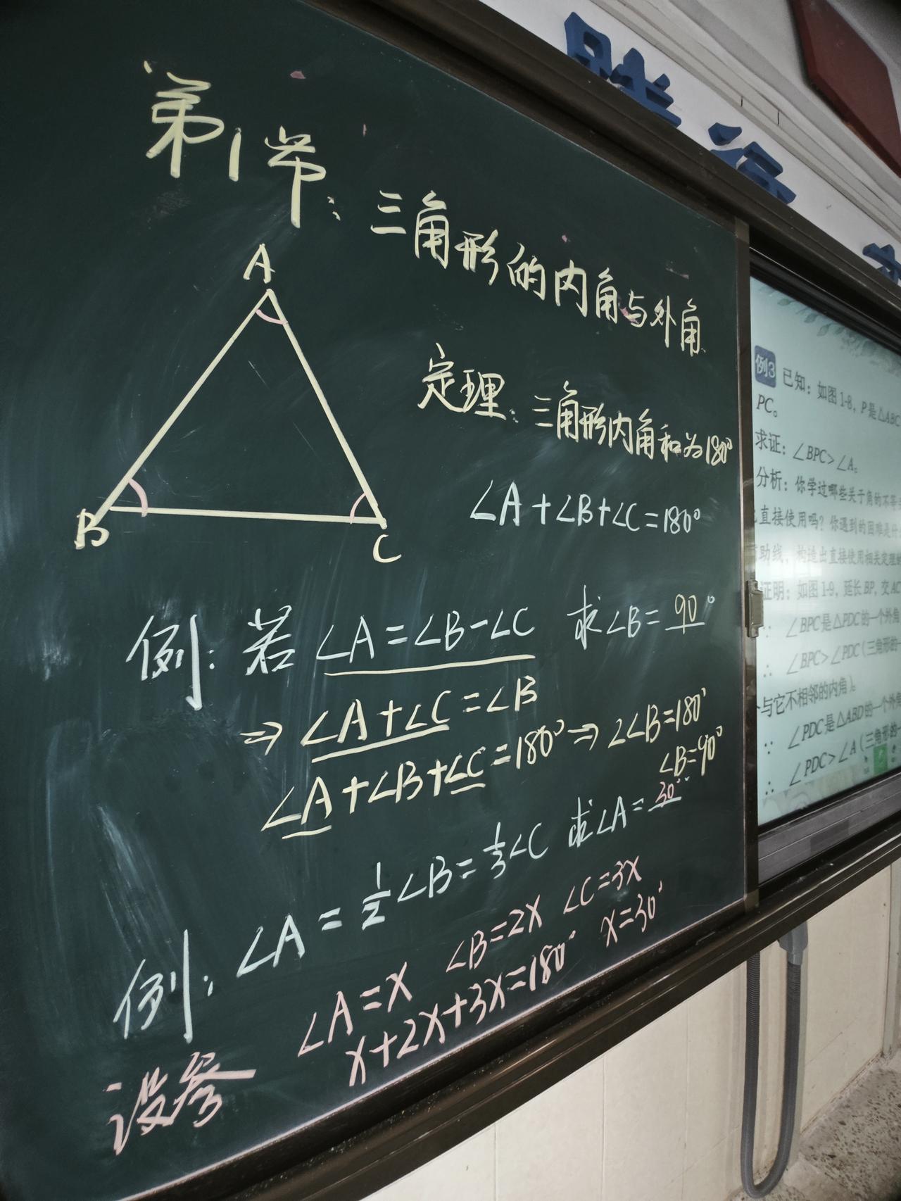 完成新学期第一堂数学课的教学任务。今天至少两个同事问我，开学了，焦不焦虑。我说我