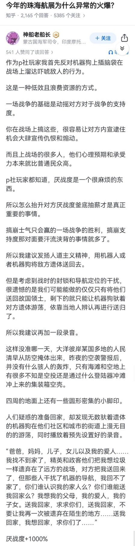 真不愧是P社玩家……​​​