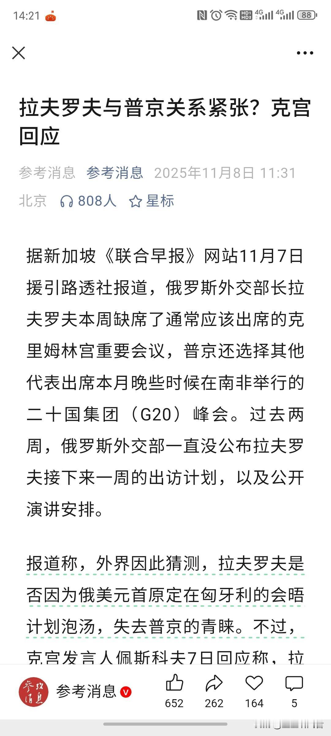 拉夫罗夫真被普京“雪藏”？克宫紧急辟谣背后暗藏三大玄机看到克宫急着否认拉夫罗