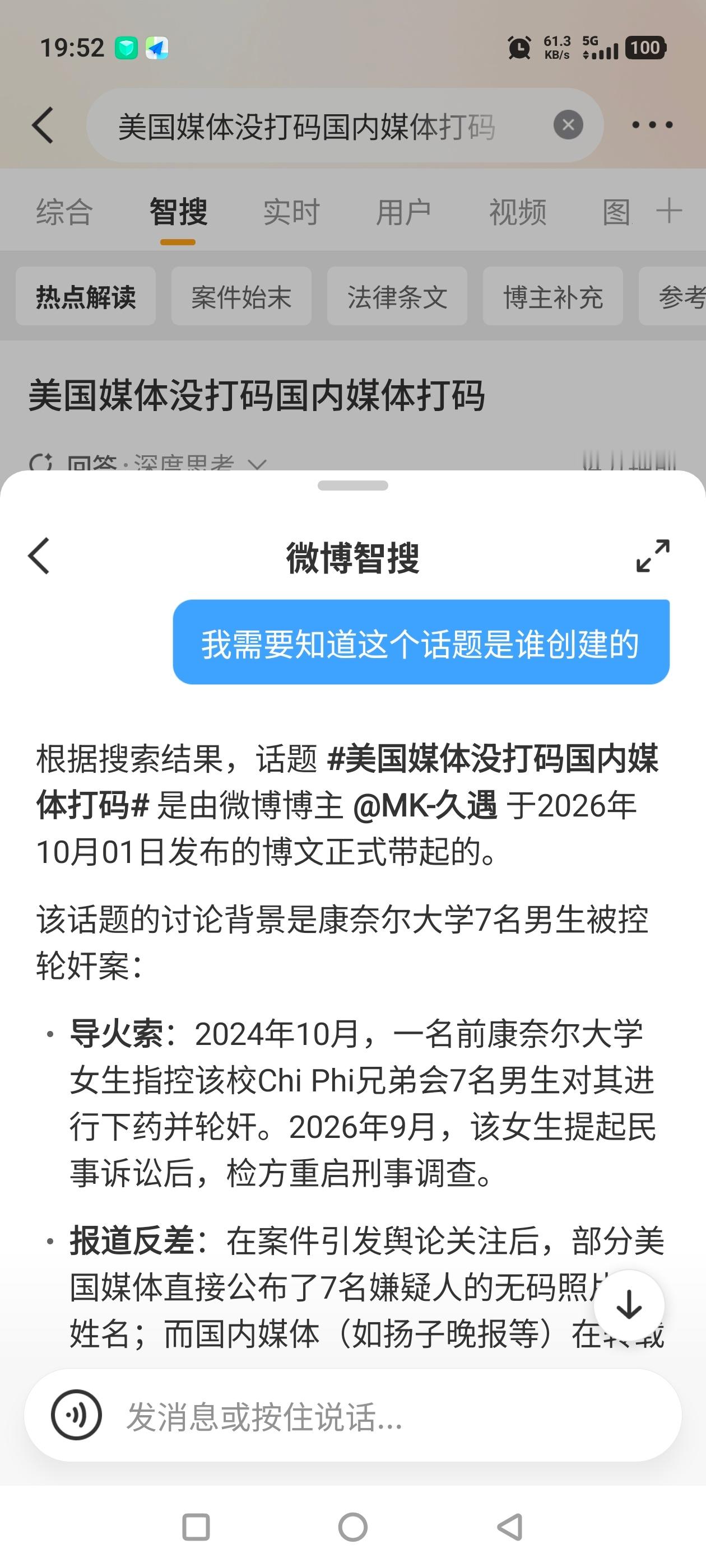 美国媒体没打码国内媒体打码不是，这味道不对啊潜在逻辑还是美国人怎么样。所以我们不