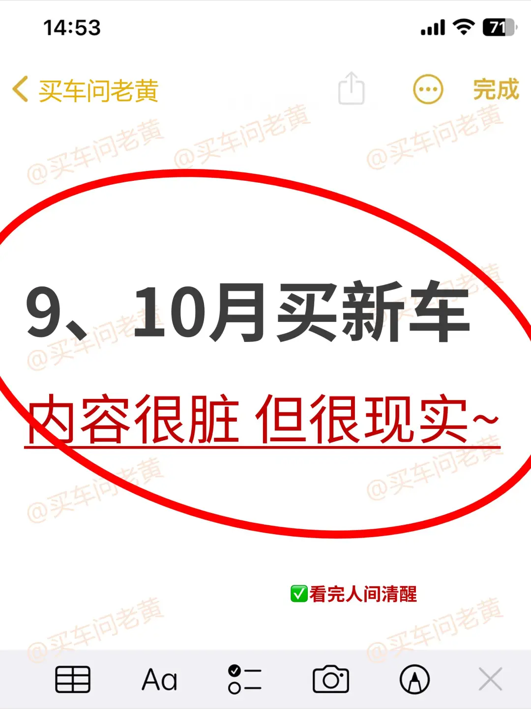 买车一定要看准备时间~25号左右去！