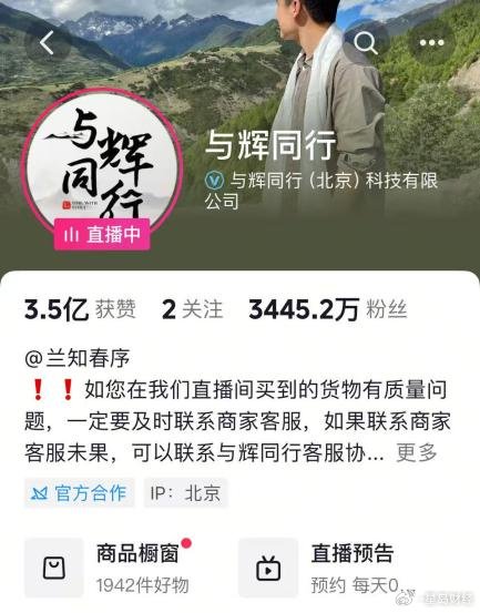 “中国合伙人”散场股价腰斩, 东方甄选何去何从?