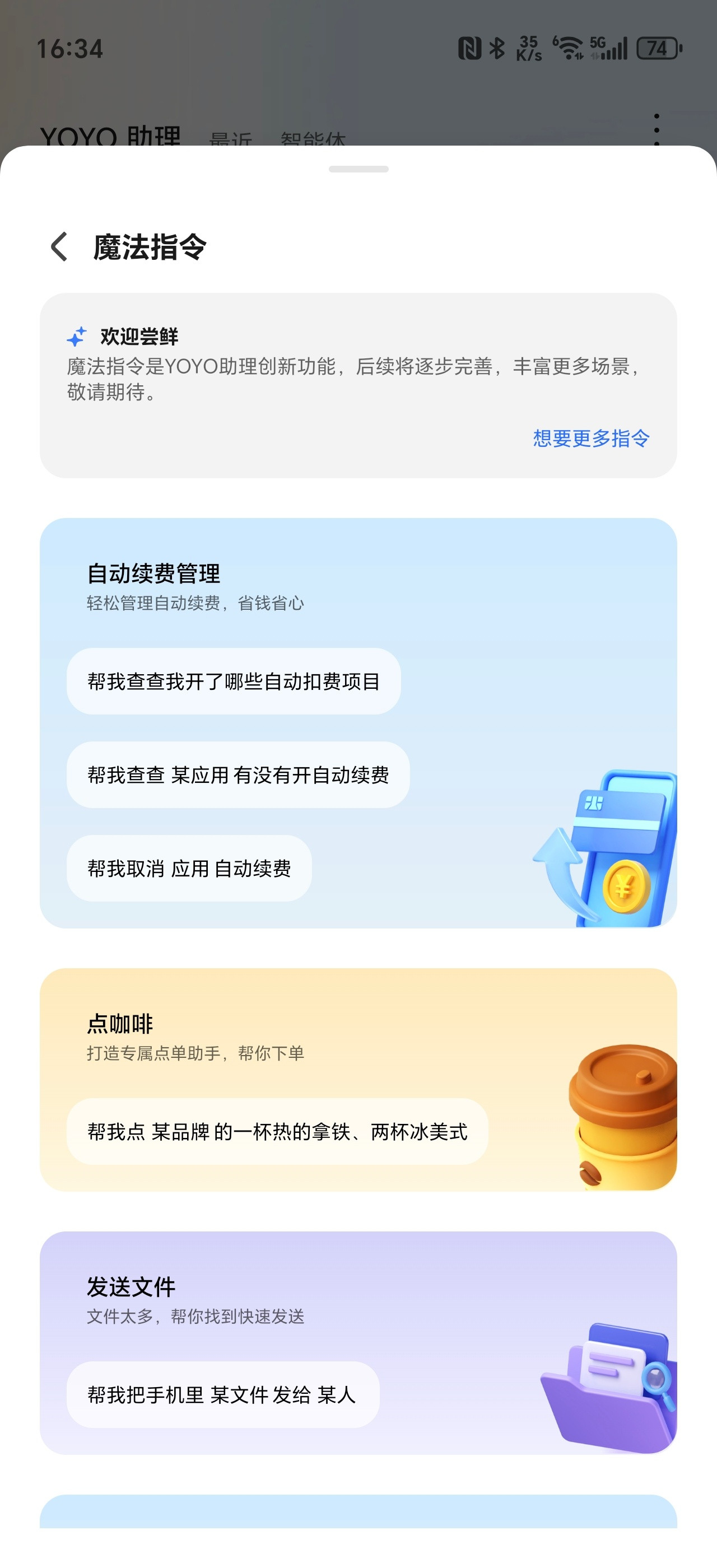 支付宝微信自动扣款服务对于这个问题，如果你用的是荣耀手机，并且是MagicOS