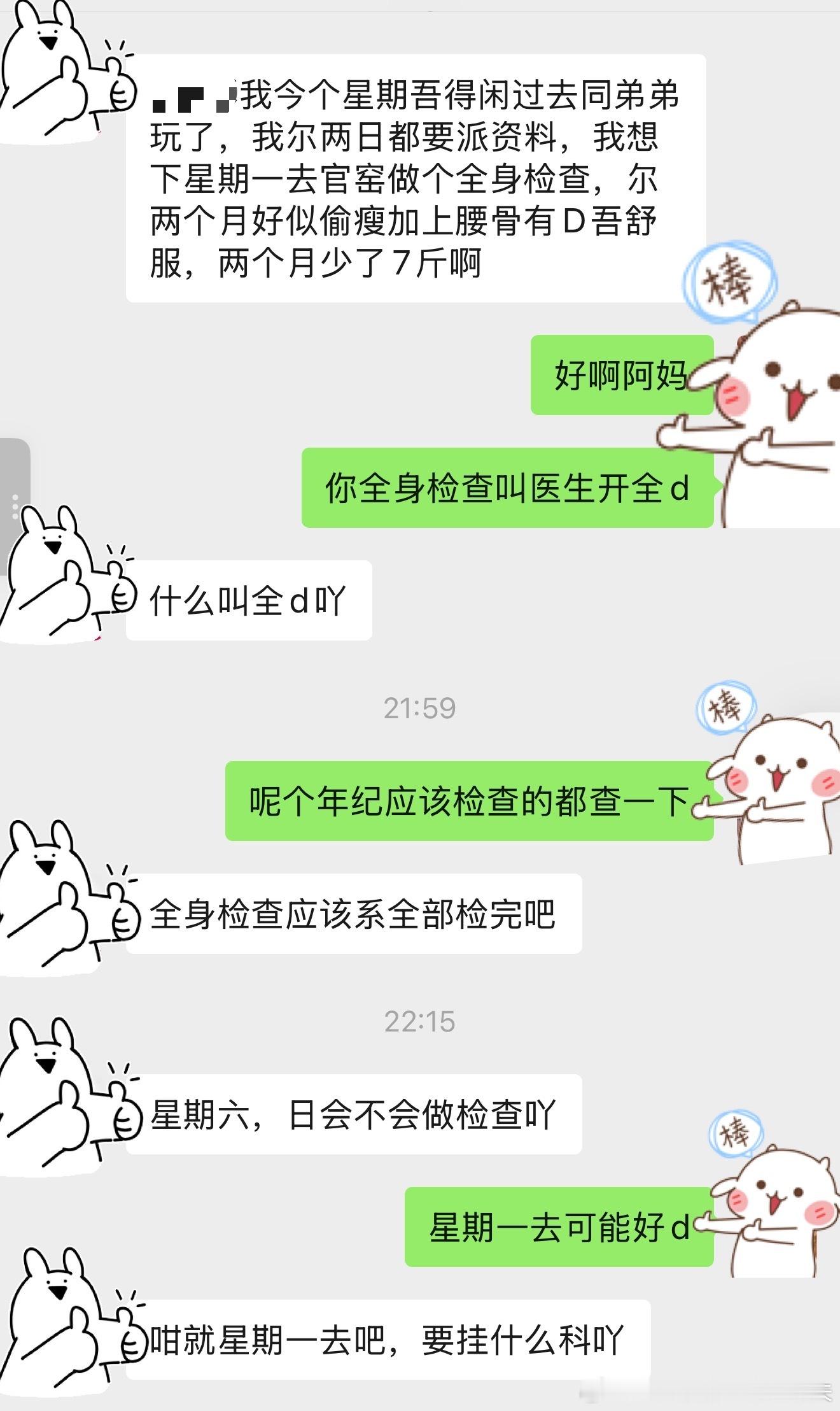 孩子奶奶这样说，是想要我陪她去呢，还是想我陪她去呢？之前孩子奶奶说不舒服都是我陪她去看医生，可能想让