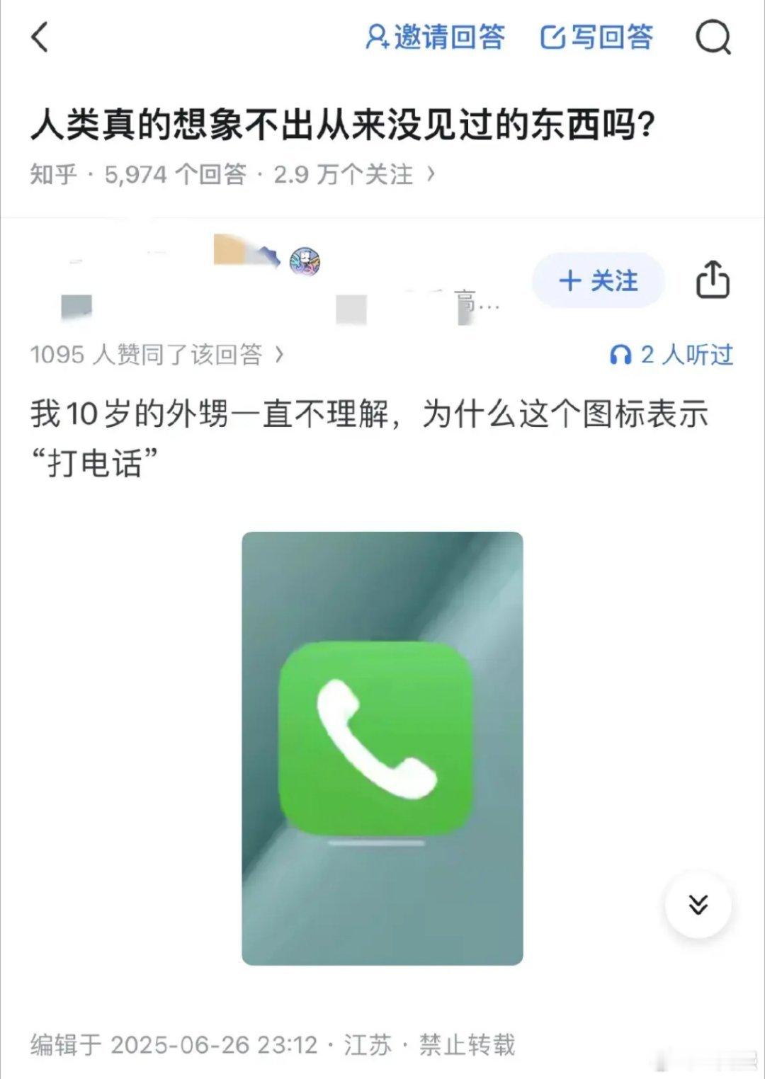 这个不至于吧[思考]动画片里还是经常出现的​​​