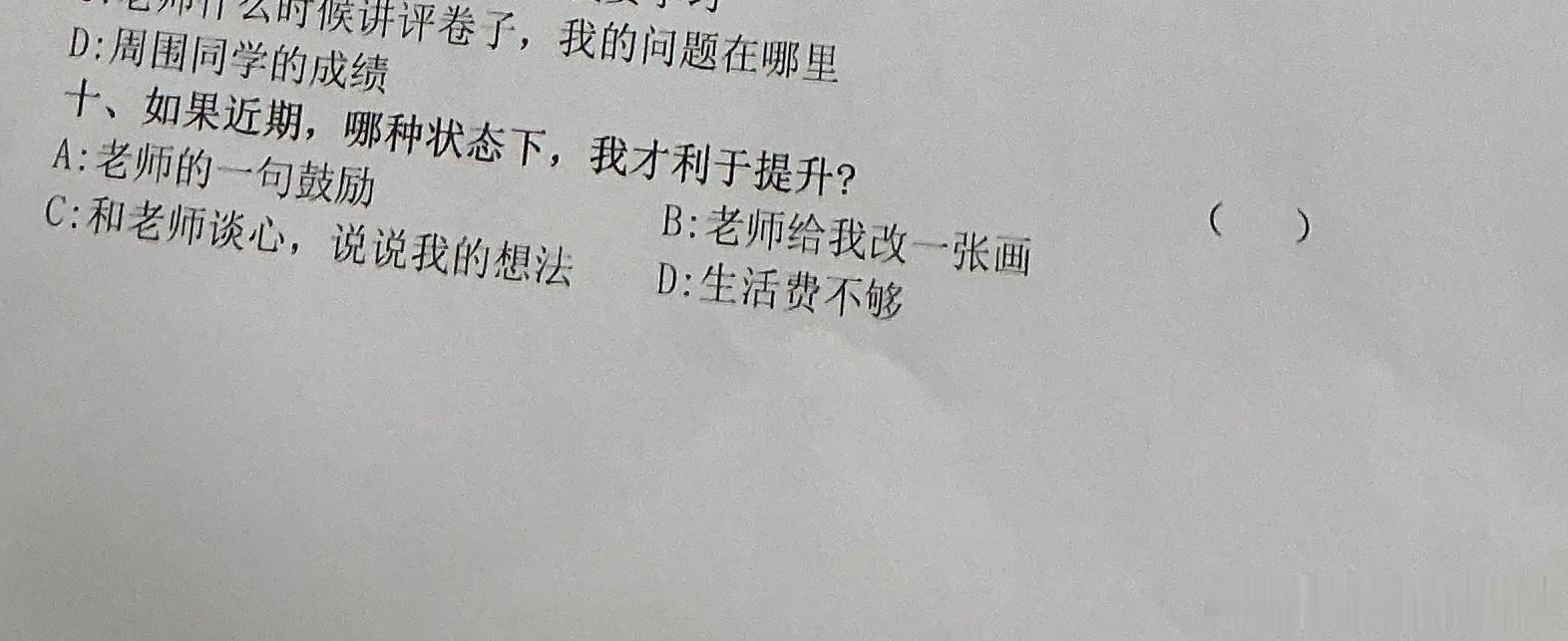 笑死我了​​​