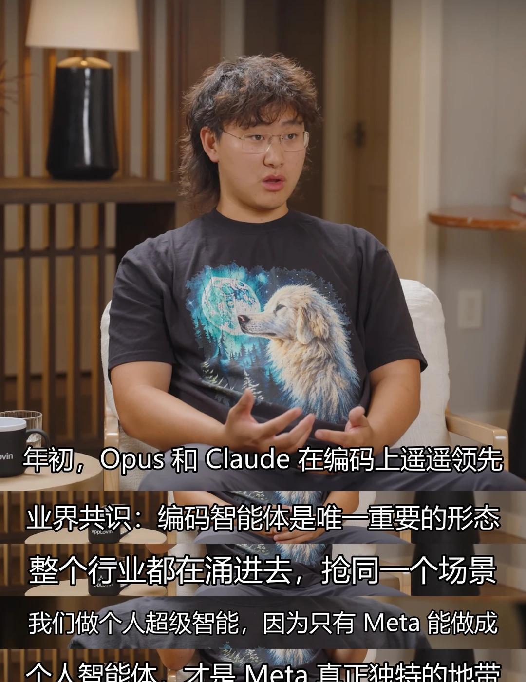 MetaAI一号位：我们故意不做编程Agent"年初Opus和Cl