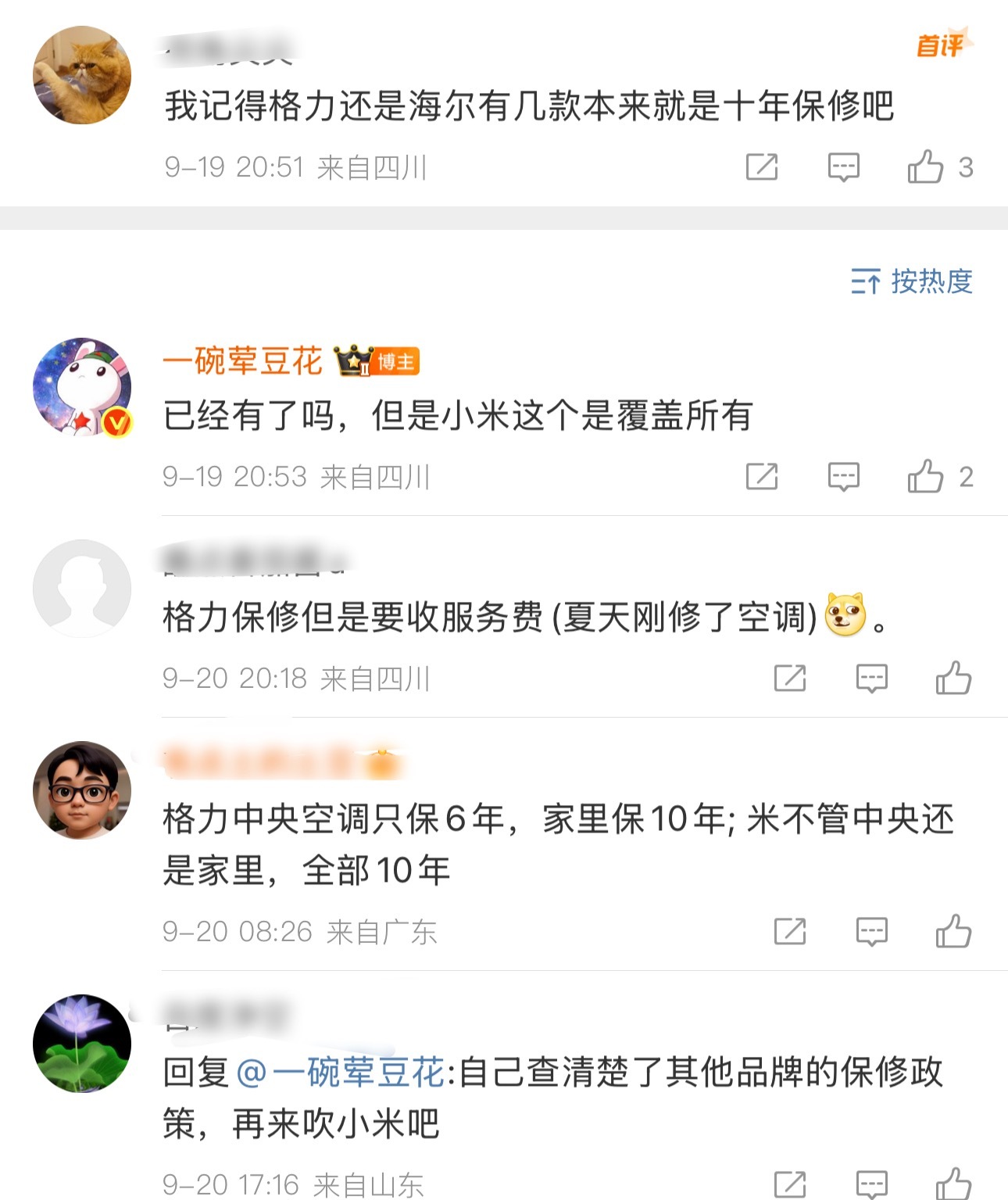 昨天发了一个小米空调开始保修十年的帖子，很多网友说其他品牌已经有十年保修的了。我