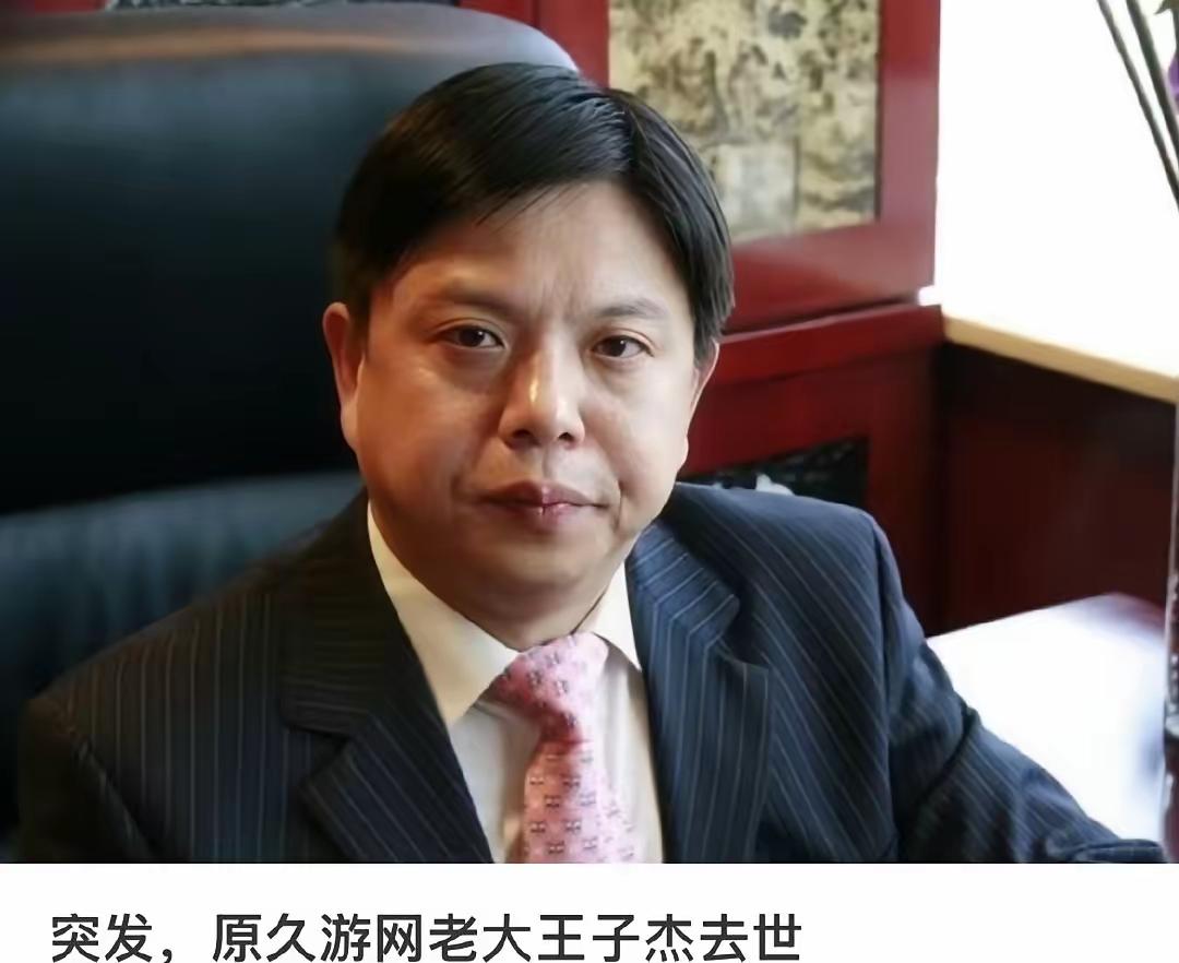 果然，面相是骗不了人的，不信你看丝芭老总王子杰，说的真准！之前就有人说，王子