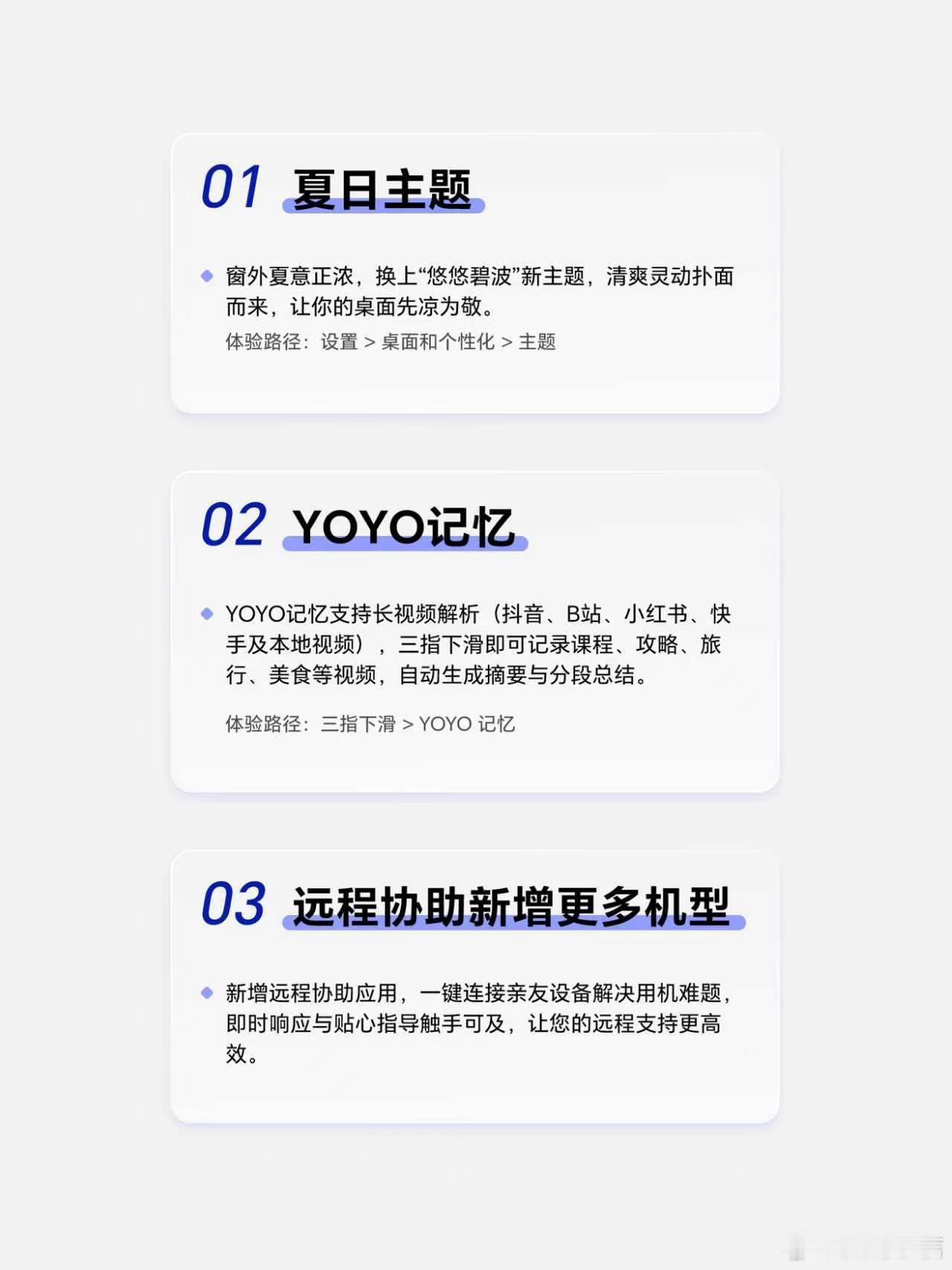 MagicOS八月版本更新预告来袭，本次围绕夏日主题带来不少惊喜内容。不仅有清爽
