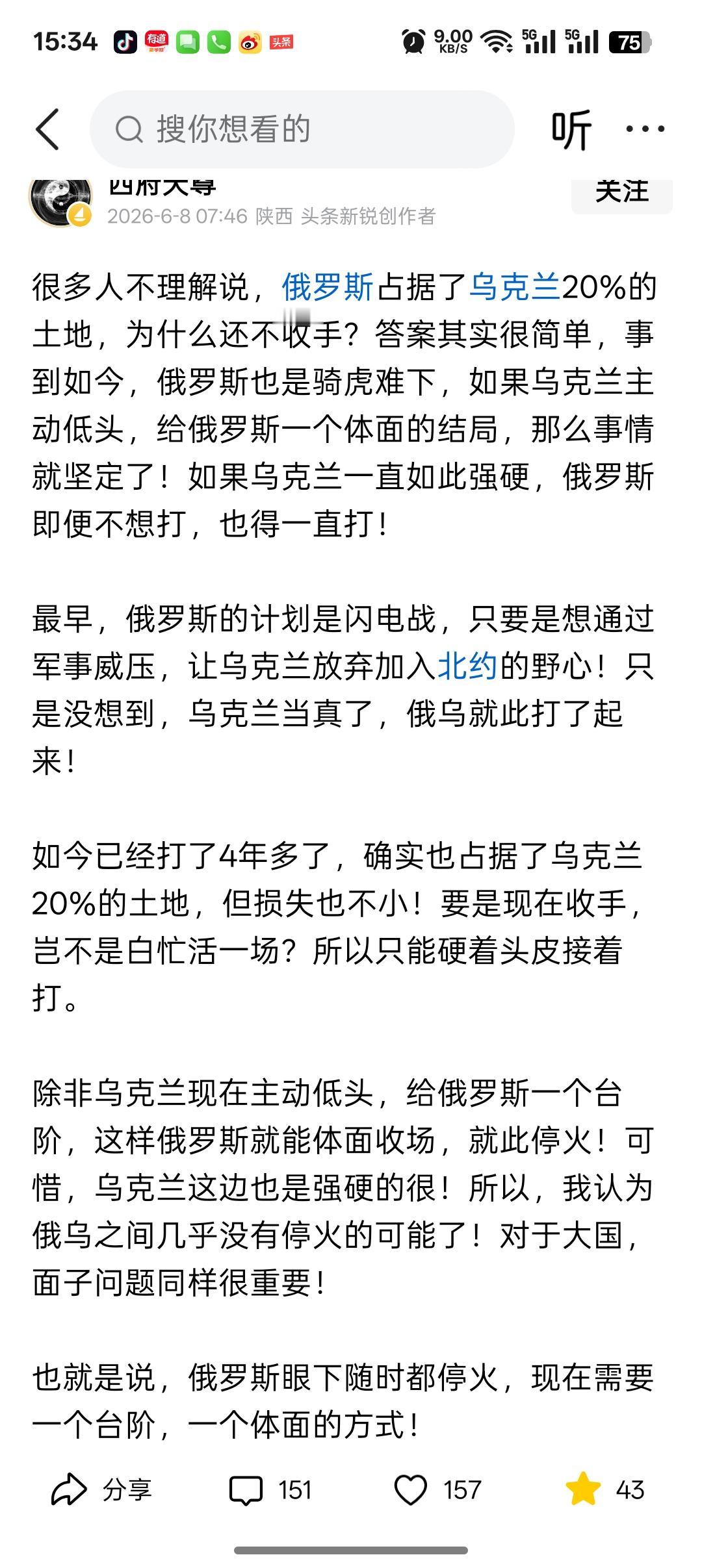 没有逻辑和智商的人到底有多可怕？这个网友说俄罗斯占领了乌克兰20%的土地，为