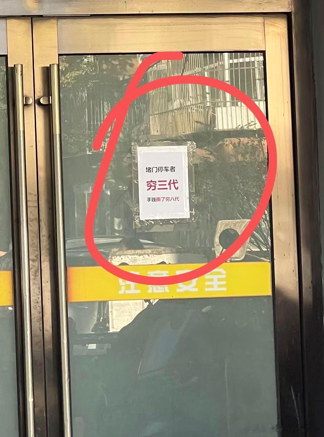 谁这么有才，效果立竿见影哈哈治疗违停车的妙招，高手在民间​​​