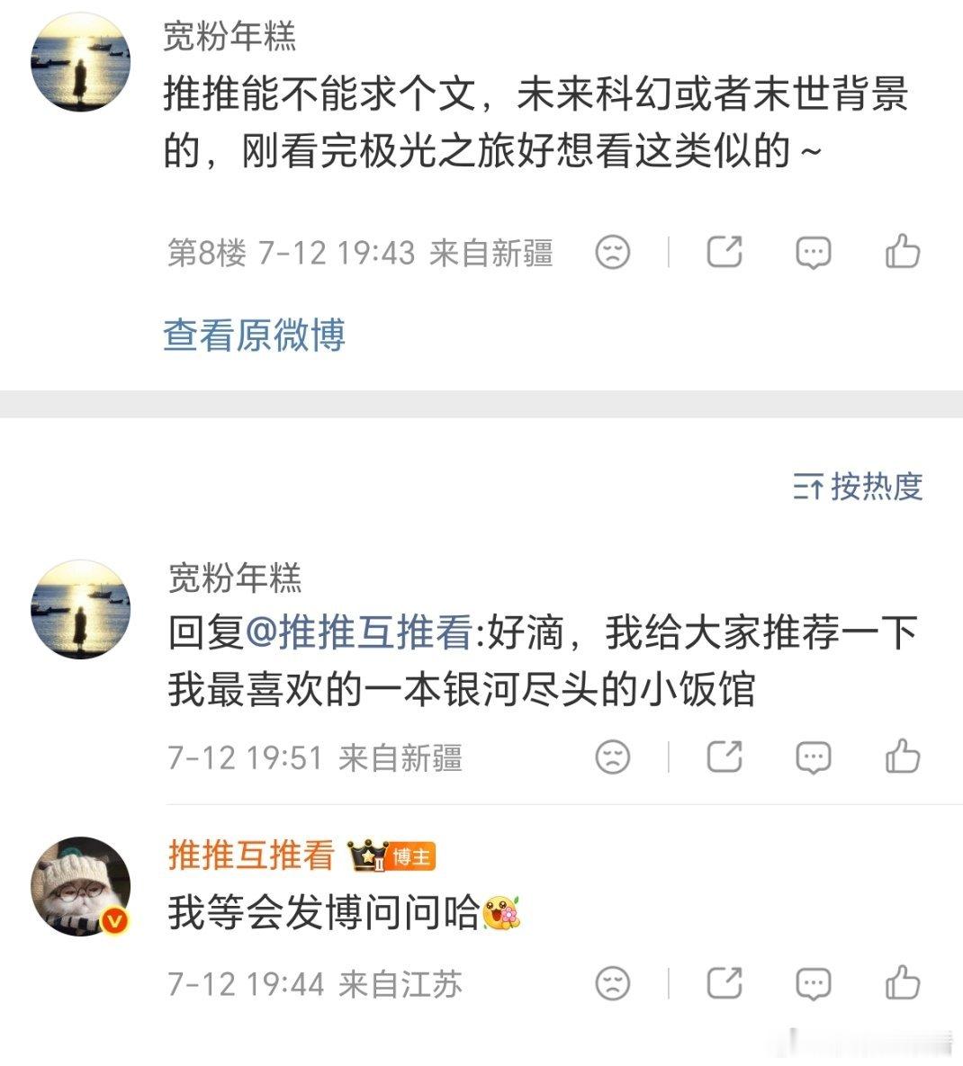 求未来科幻或者末世背景的，刚看完极光之旅好想看这类似的～