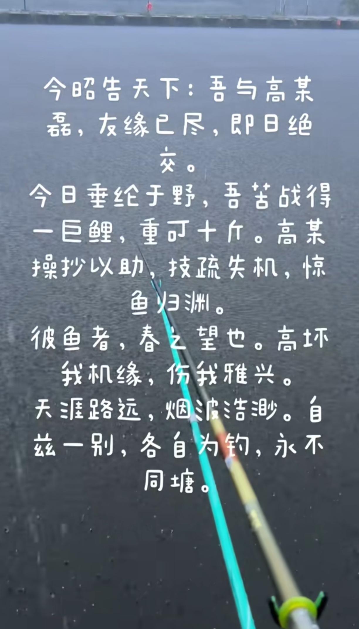 钓鱼佬中有高人，以后不笑话空军了。