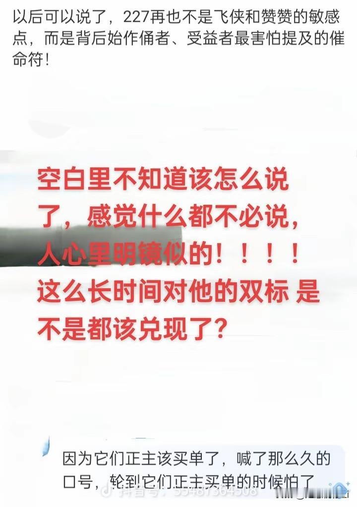 227网暴犯已被绳之以法，以后再有人拿227侮辱肖战和粉丝，就是网暴犯的同谋和打