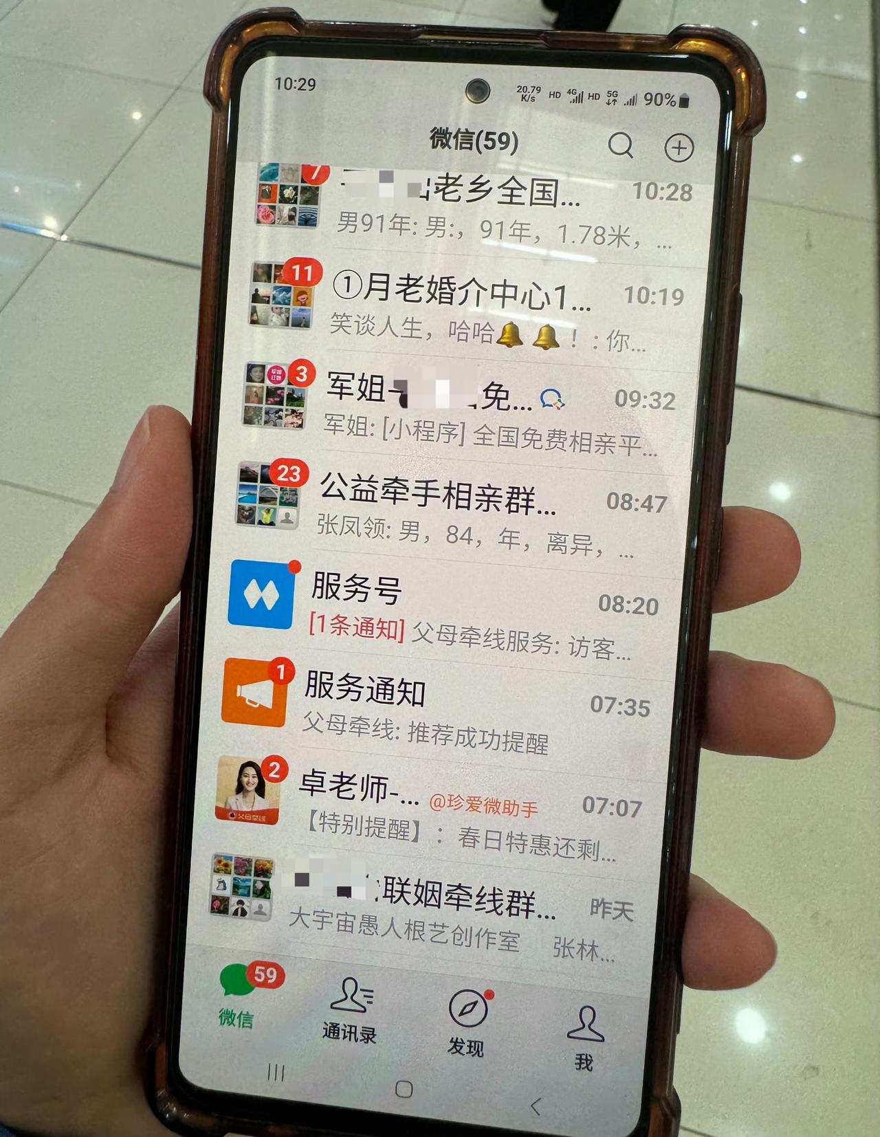 网友说，一不小心打开她妈妈的手机，一看，天塌了。[捂脸哭]
