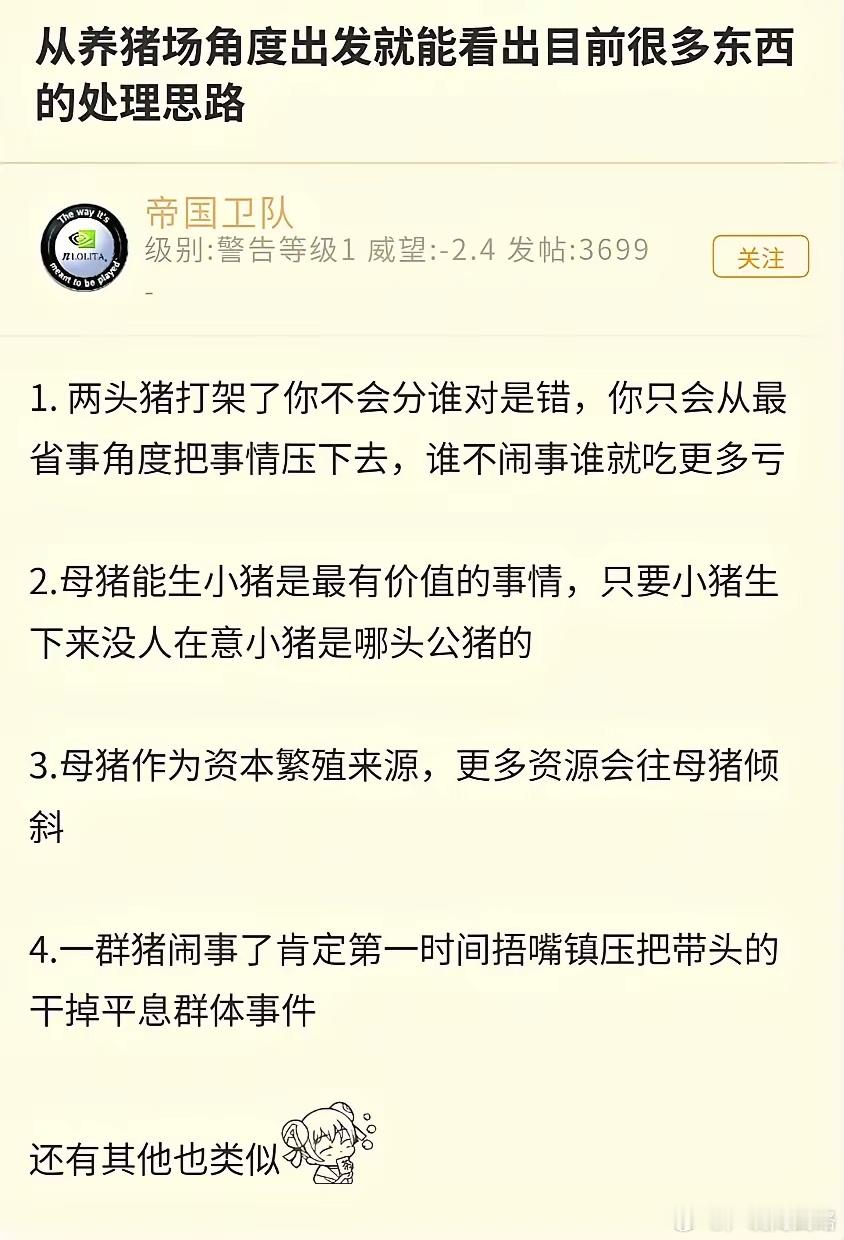 养猪还有这么多的门道
